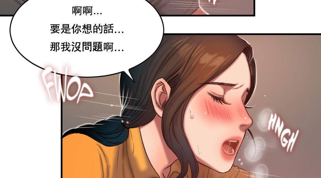 《夫人的禮物》漫画 第52話