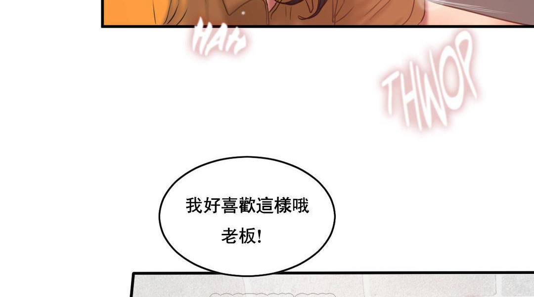 《夫人的禮物》漫画 第52話