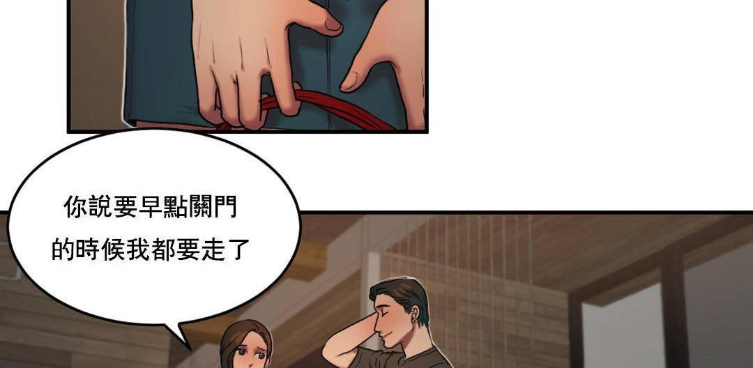 《夫人的禮物》漫画 第52話