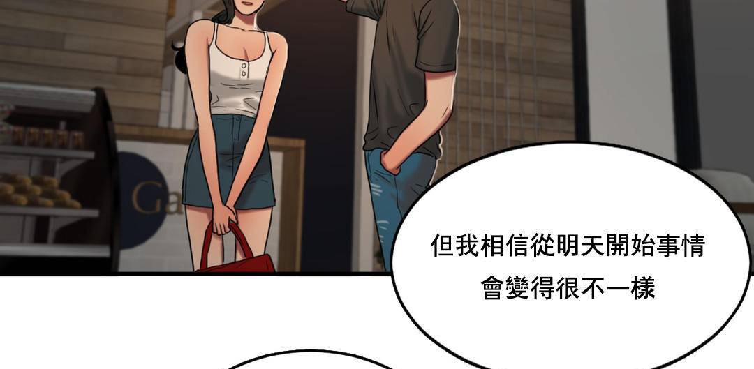 《夫人的禮物》漫画 第52話