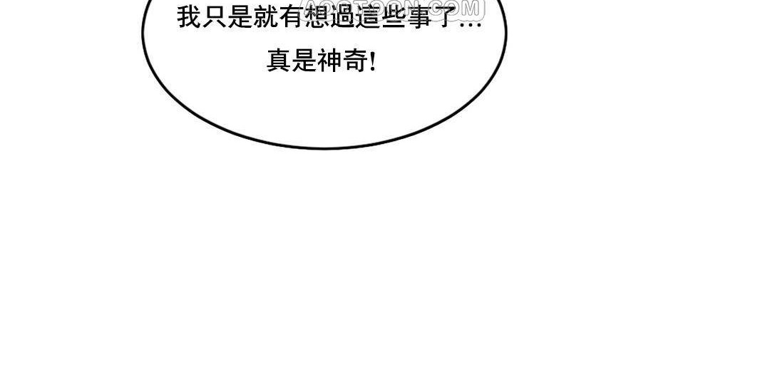 《夫人的禮物》漫画 第52話