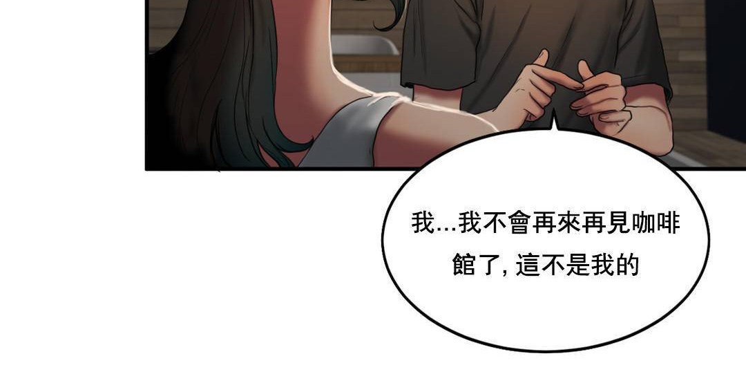 《夫人的禮物》漫画 第52話