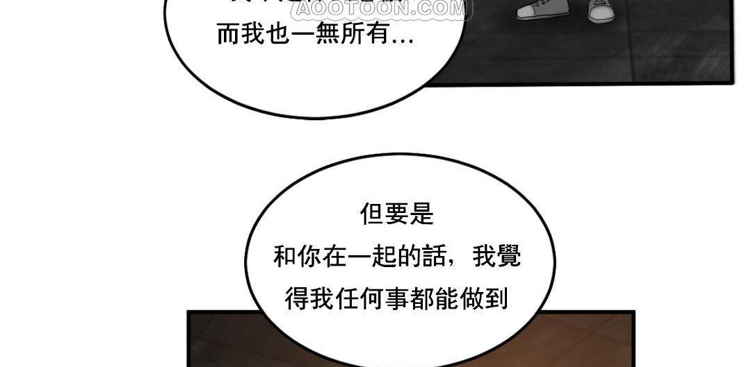 《夫人的禮物》漫画 第52話