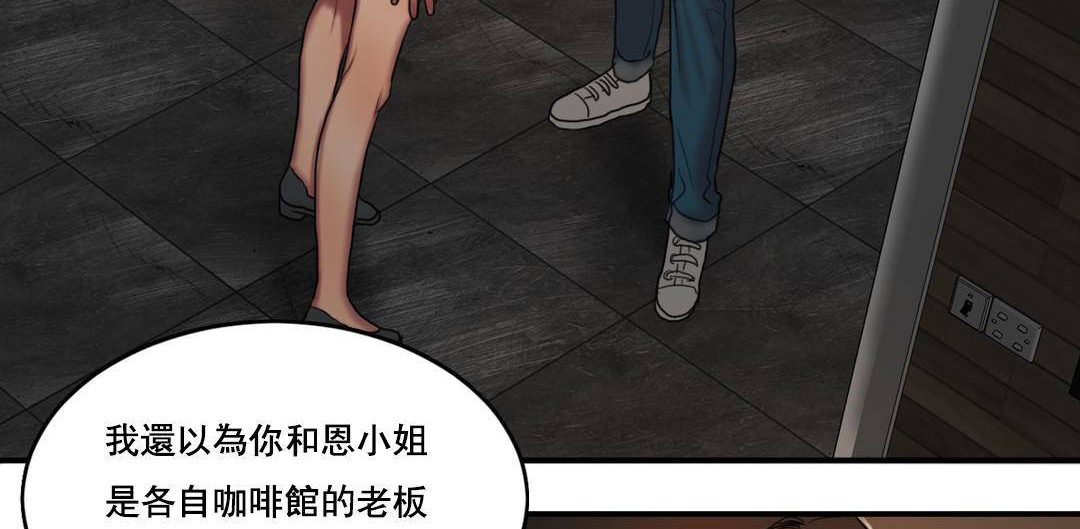 《夫人的禮物》漫画 第52話