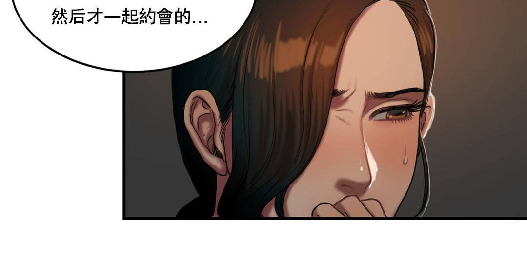 《夫人的禮物》漫画 第52話