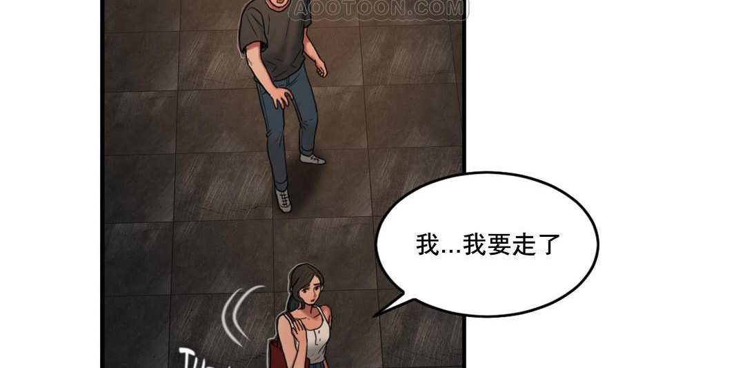 《夫人的禮物》漫画 第52話