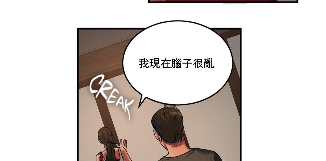 《夫人的禮物》漫画 第52話