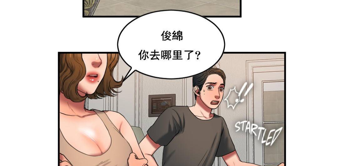 《夫人的禮物》漫画 第52話