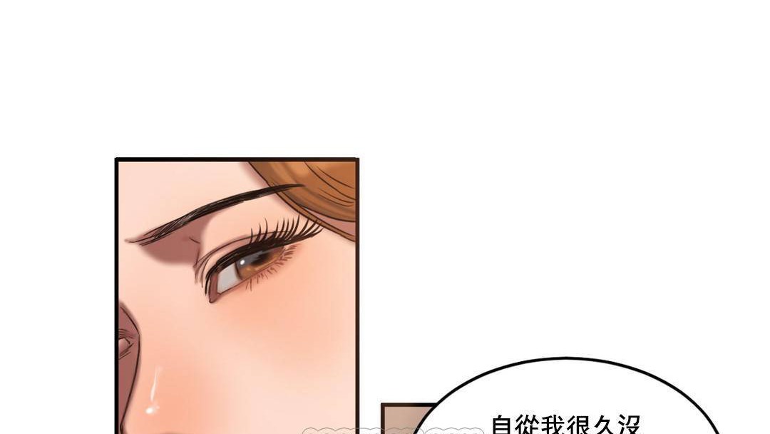 《夫人的禮物》漫画 第52話