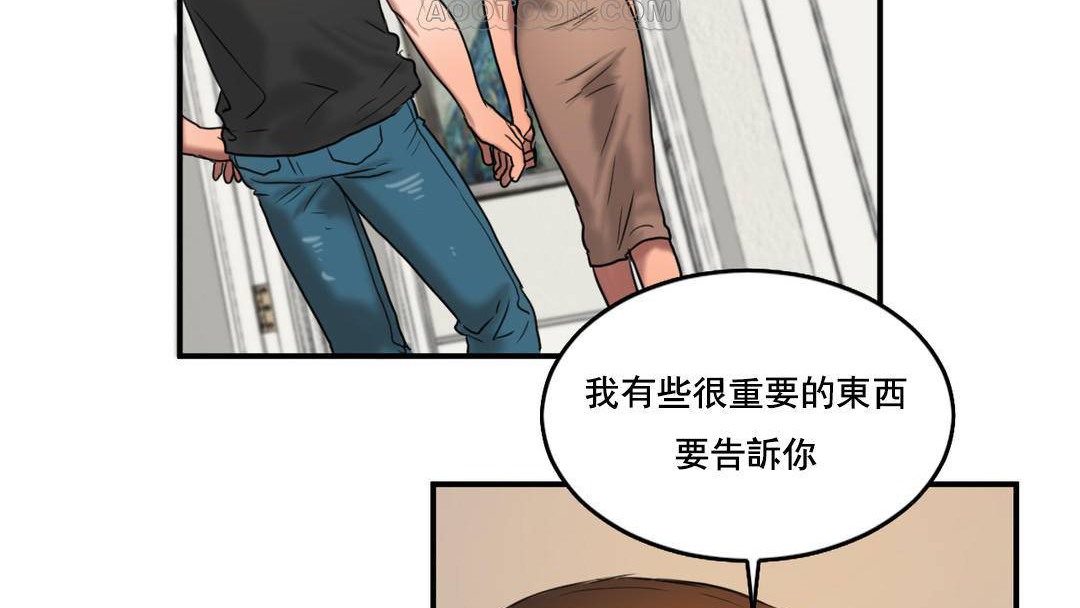 《夫人的禮物》漫画 第52話