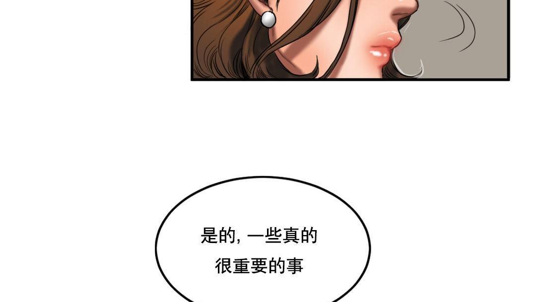 《夫人的禮物》漫画 第52話