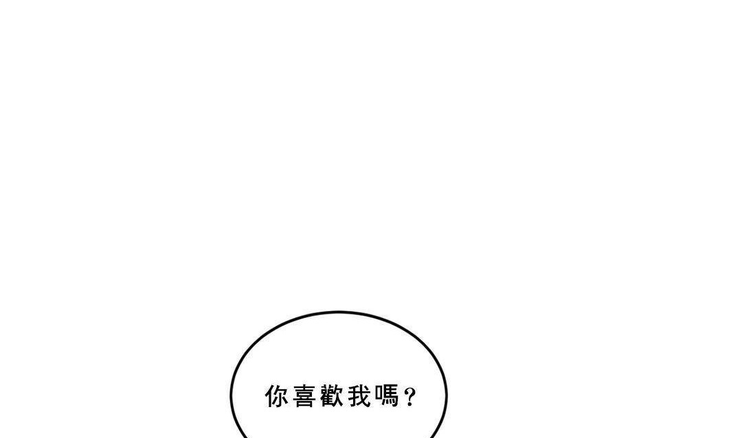 《夫人的禮物》漫画 第53話