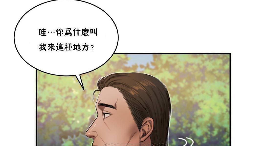 《夫人的禮物》漫画 第54話