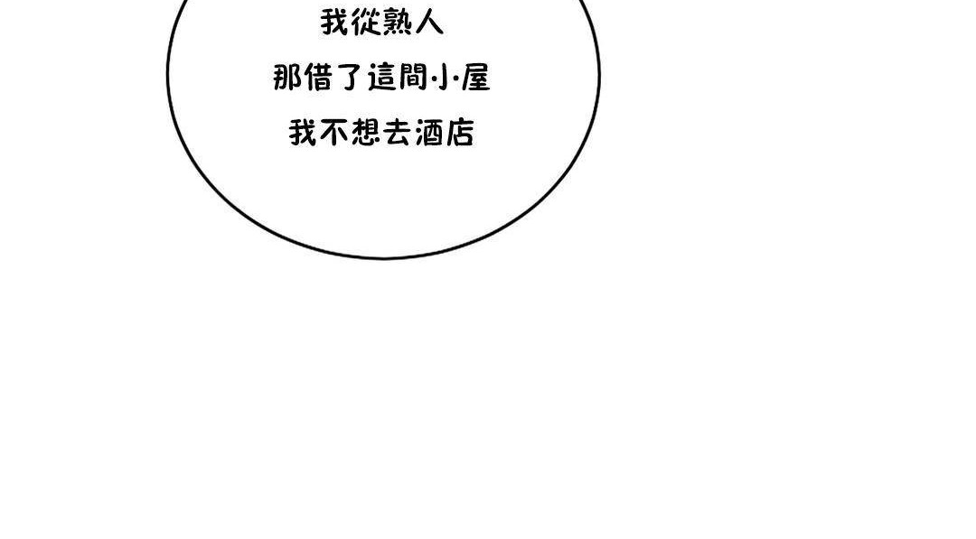 《夫人的禮物》漫画 第54話