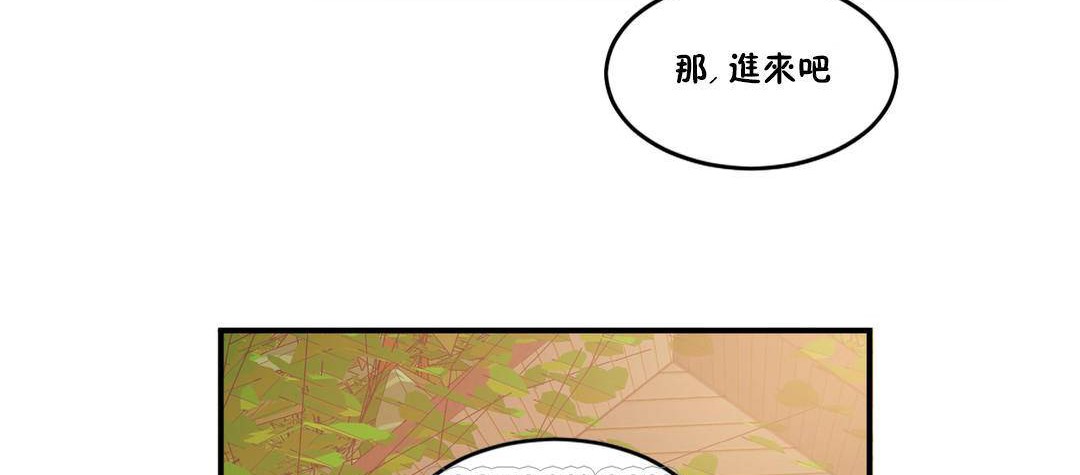 《夫人的禮物》漫画 第54話