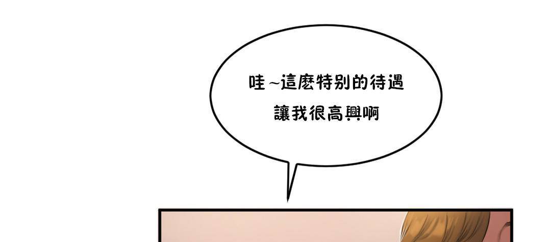 《夫人的禮物》漫画 第54話