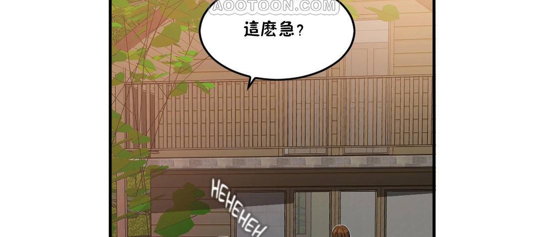 《夫人的禮物》漫画 第54話