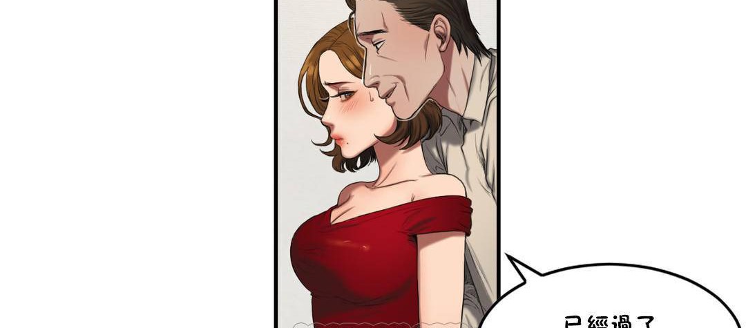 《夫人的禮物》漫画 第54話