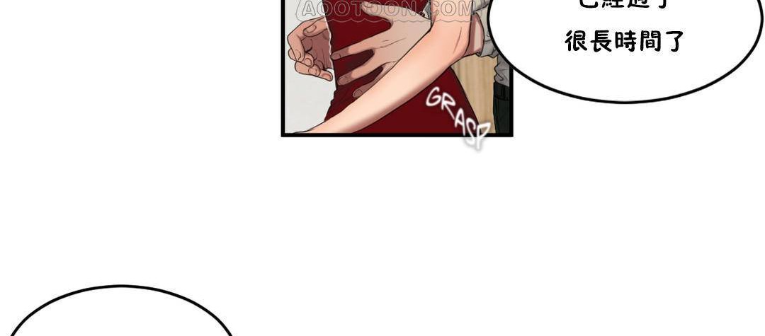 《夫人的禮物》漫画 第54話