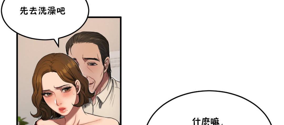 《夫人的禮物》漫画 第54話