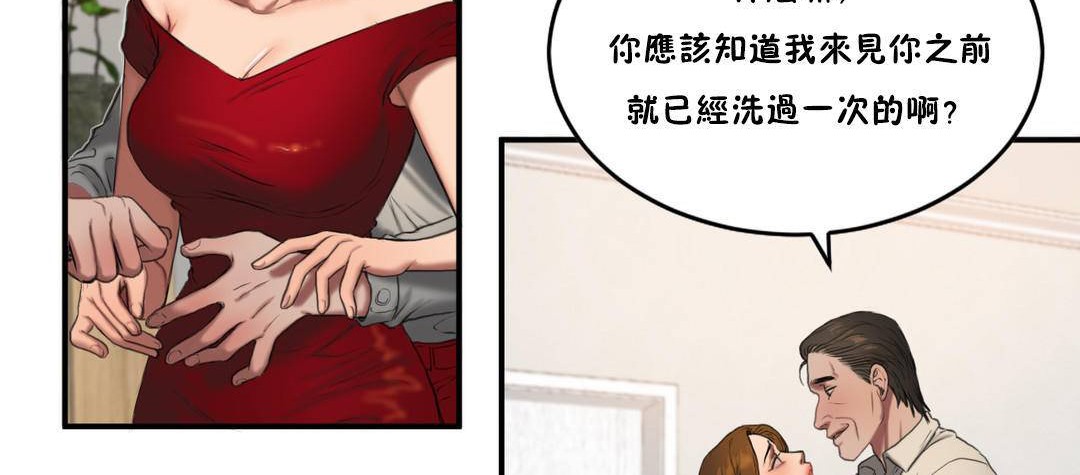 《夫人的禮物》漫画 第54話