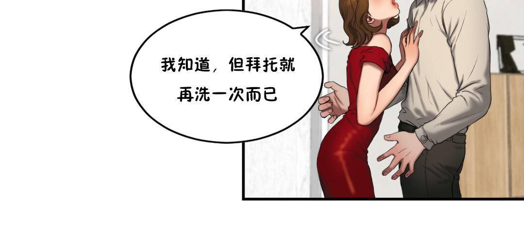 《夫人的禮物》漫画 第54話