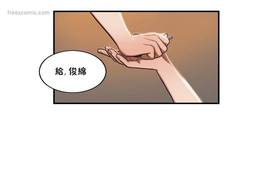 《夫人的禮物》漫画 第54話
