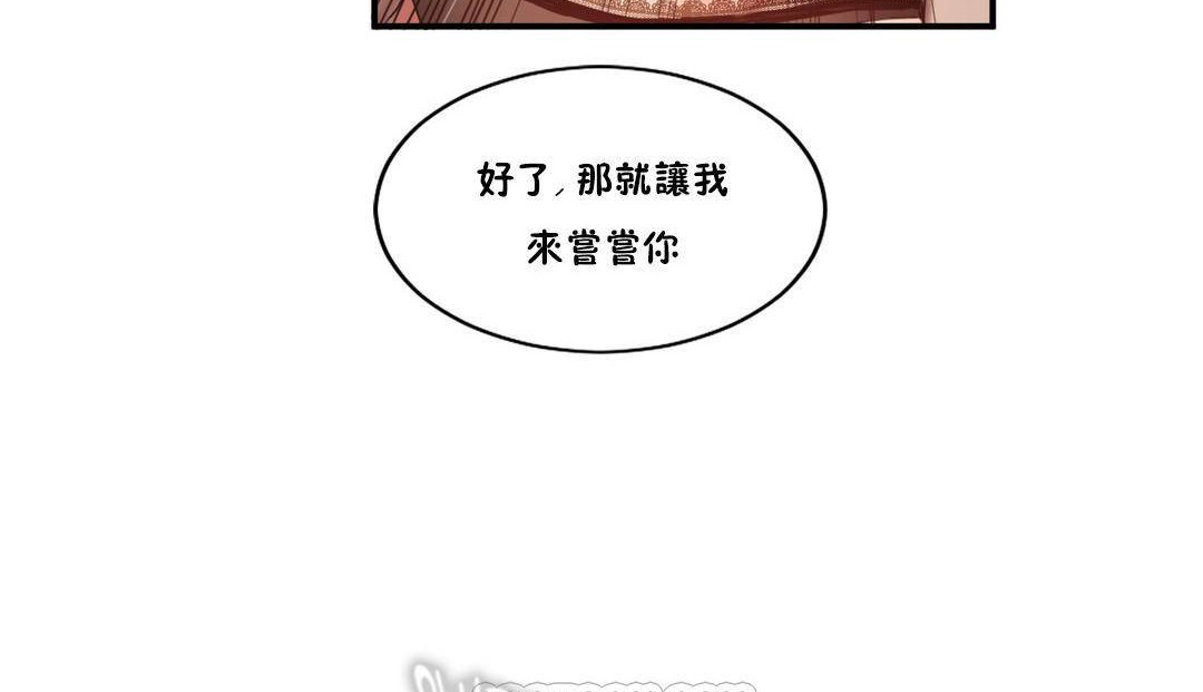 《夫人的禮物》漫画 第54話