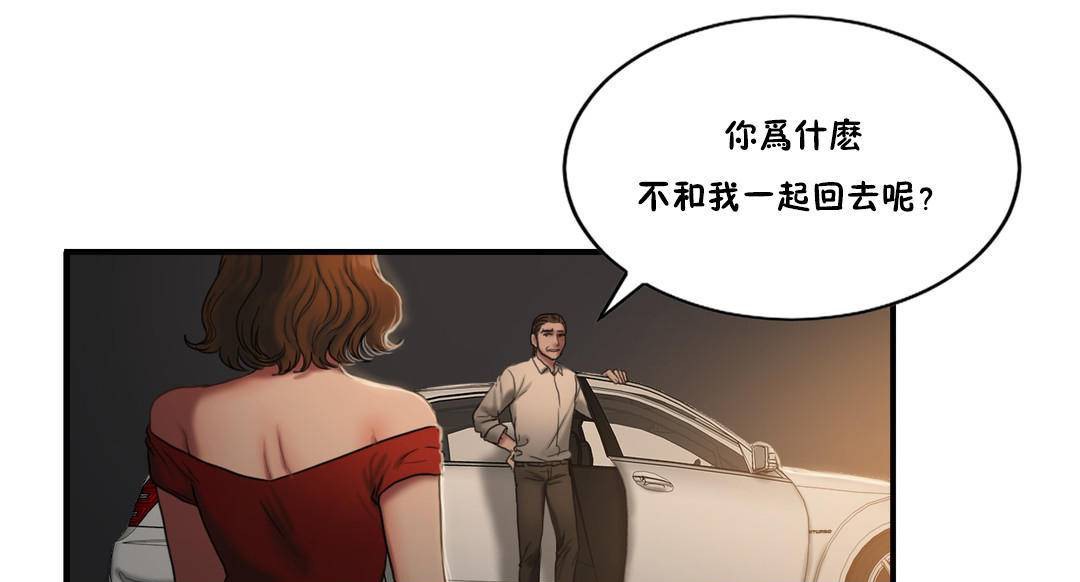 《夫人的禮物》漫画 第54話