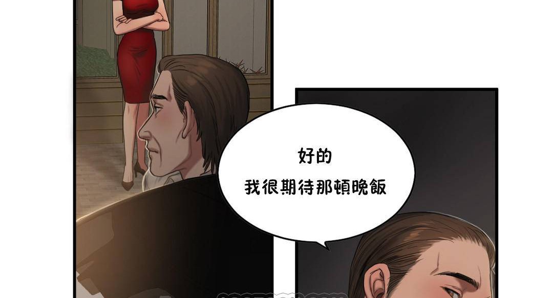 《夫人的禮物》漫画 第54話