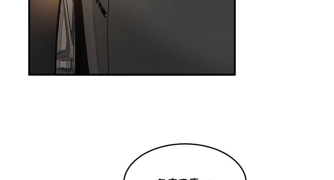 《夫人的禮物》漫画 第54話