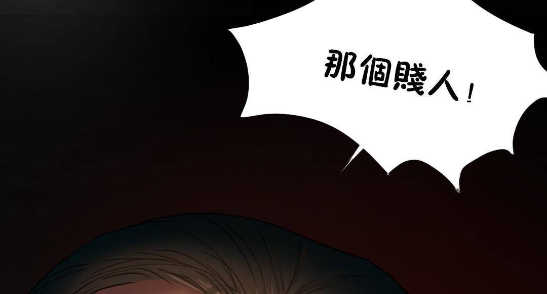 《夫人的禮物》漫画 第54話