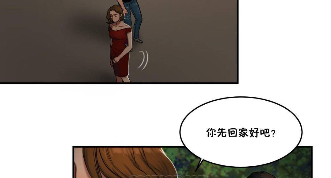 《夫人的禮物》漫画 第55話