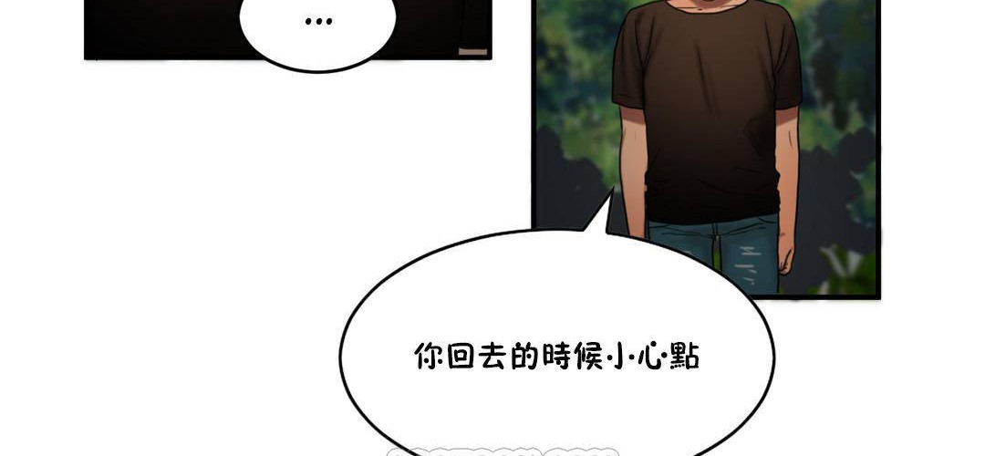 《夫人的禮物》漫画 第55話