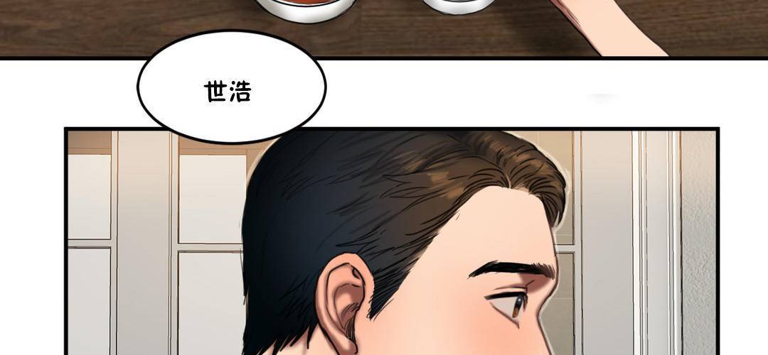 《夫人的禮物》漫画 第55話