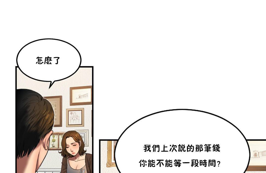 《夫人的禮物》漫画 第55話