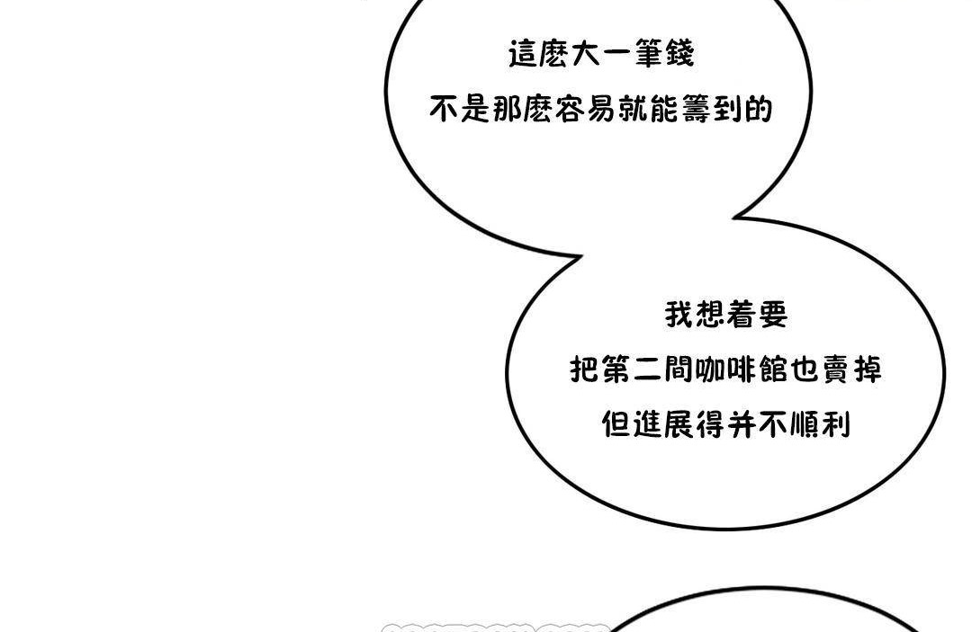《夫人的禮物》漫画 第55話