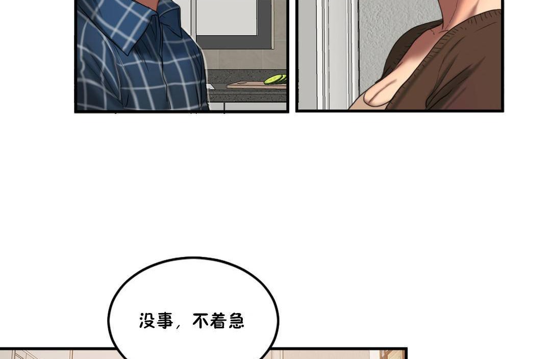 《夫人的禮物》漫画 第55話