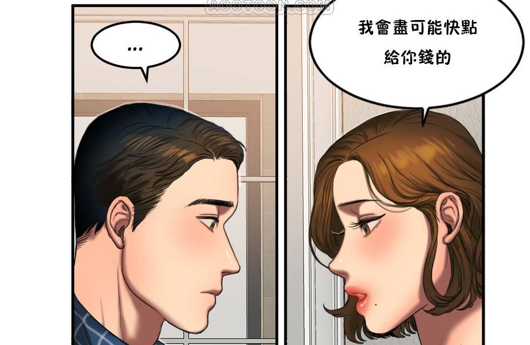 《夫人的禮物》漫画 第55話