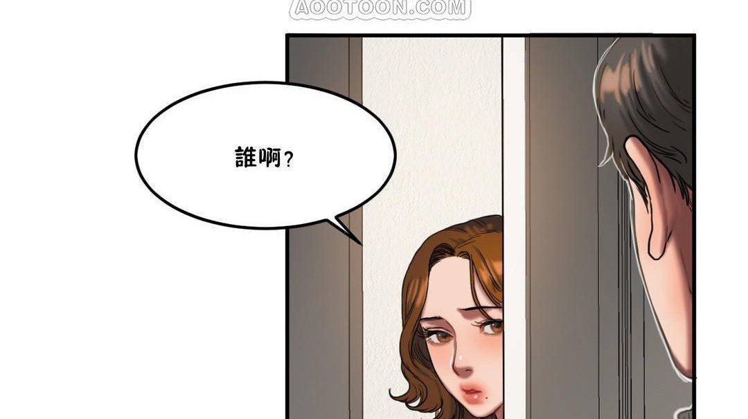 《夫人的禮物》漫画 第55話