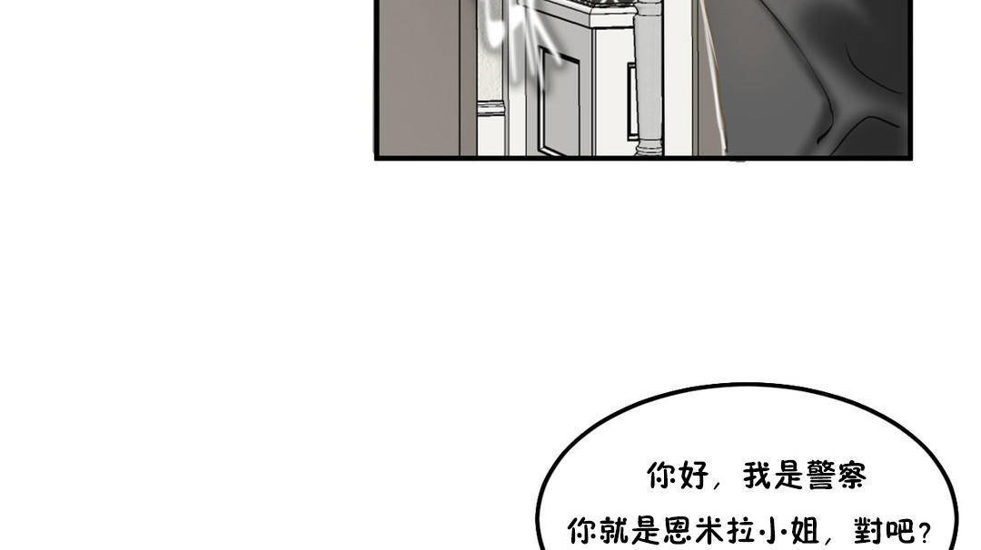 《夫人的禮物》漫画 第55話