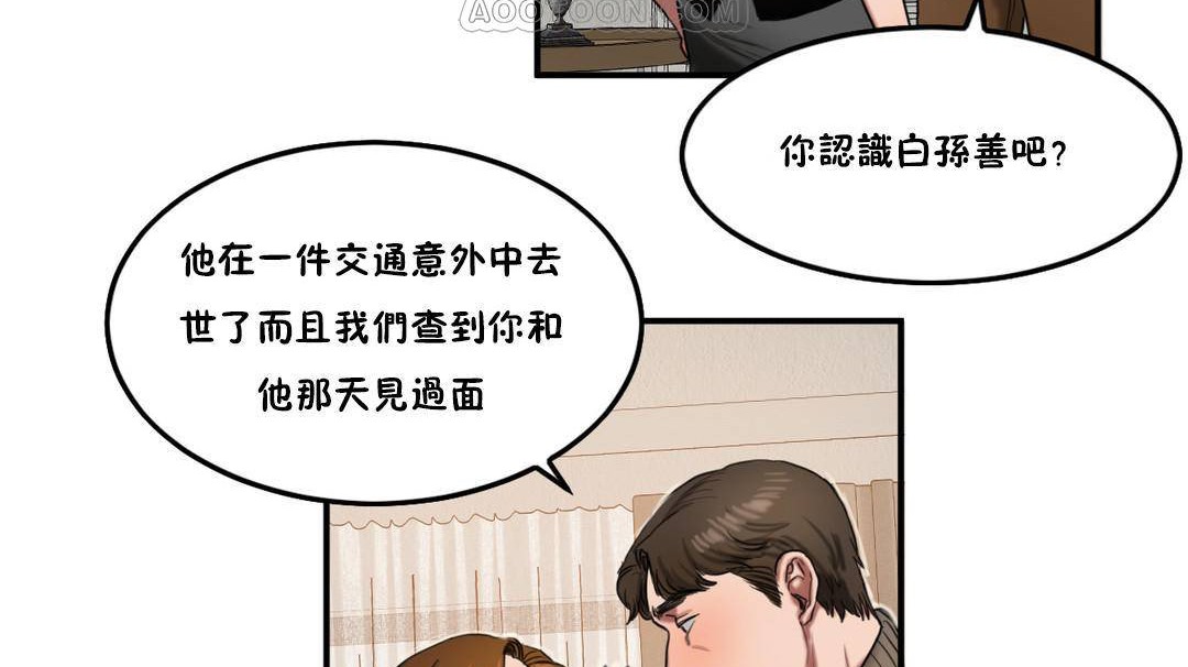 《夫人的禮物》漫画 第55話