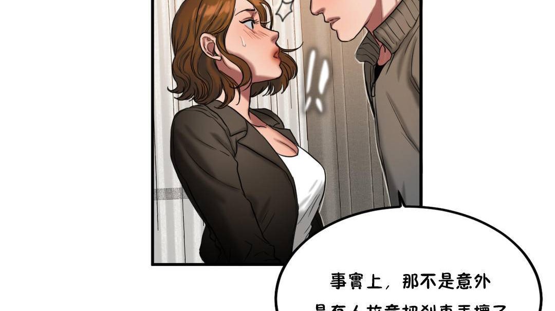 《夫人的禮物》漫画 第55話