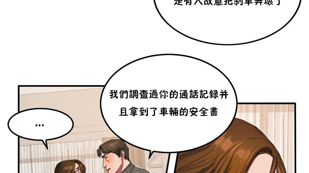 《夫人的禮物》漫画 第55話