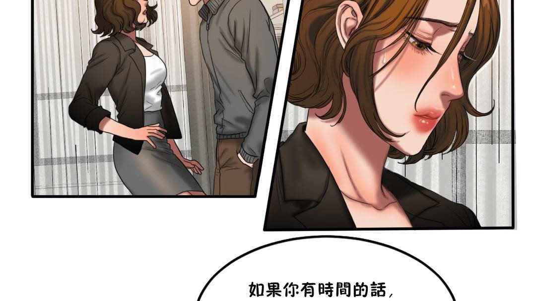 《夫人的禮物》漫画 第55話