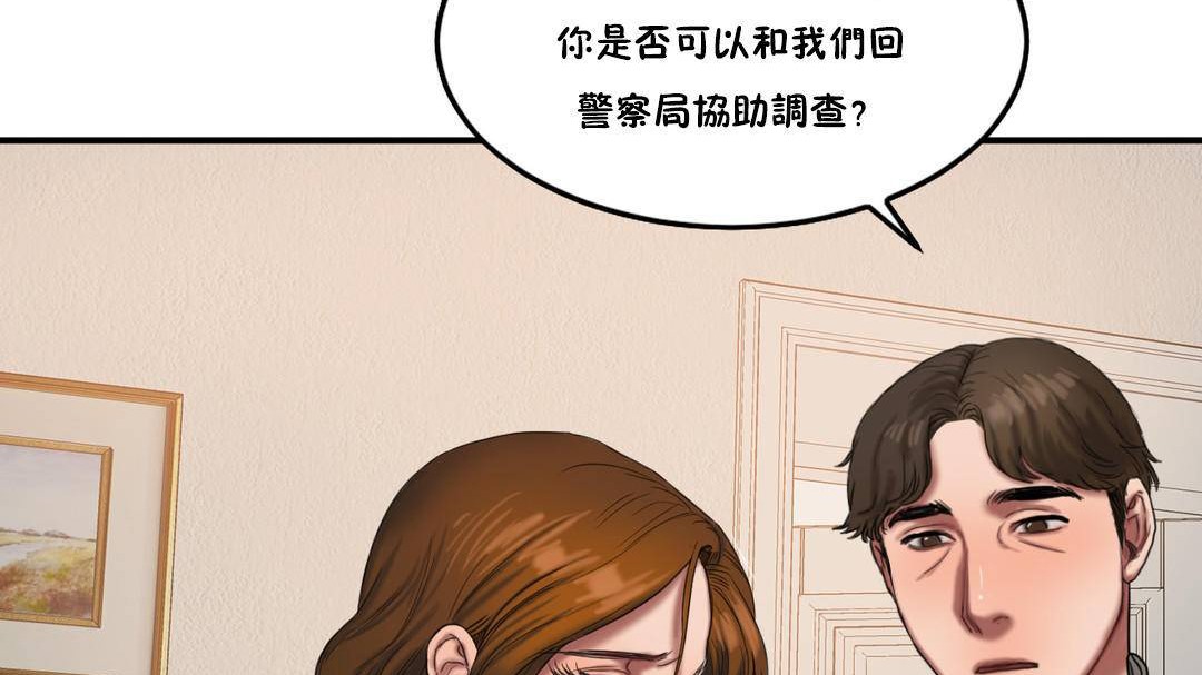 《夫人的禮物》漫画 第55話