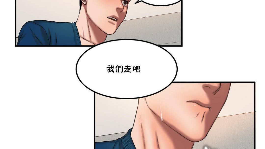 《夫人的禮物》漫画 第55話
