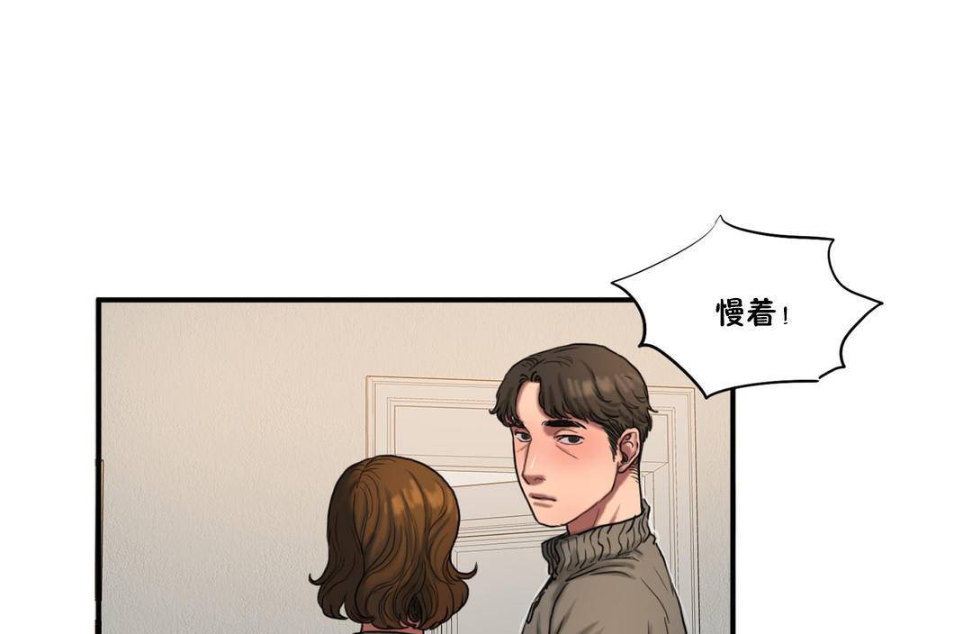 《夫人的禮物》漫画 第55話