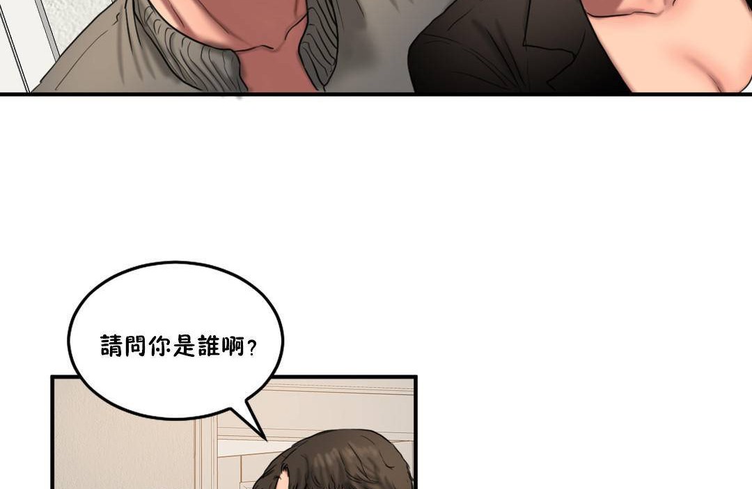《夫人的禮物》漫画 第55話