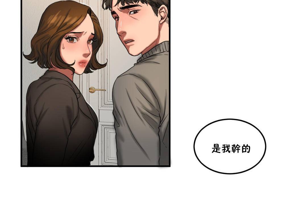 《夫人的禮物》漫画 第55話